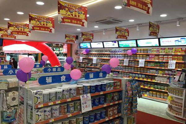 愛德堡母嬰生活館