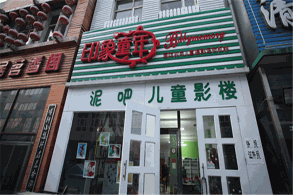 印象童年兒童攝影