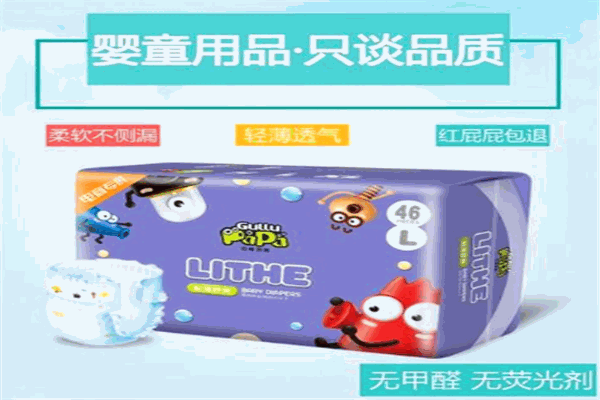 咕嚕泡泡紙尿褲