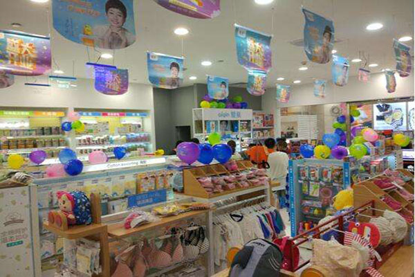 愛尚母嬰生活館