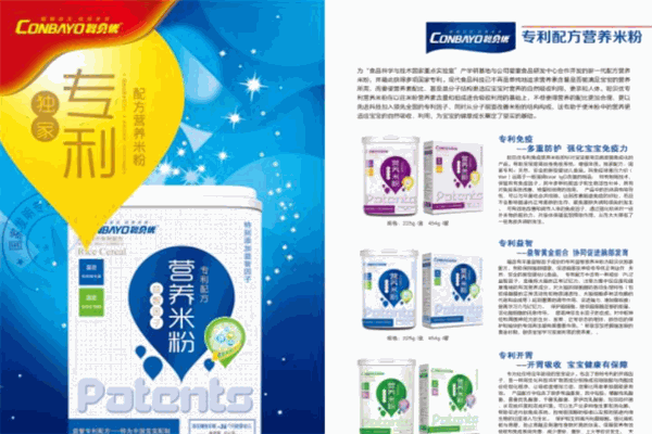 聰貝優(yōu)羊奶粉