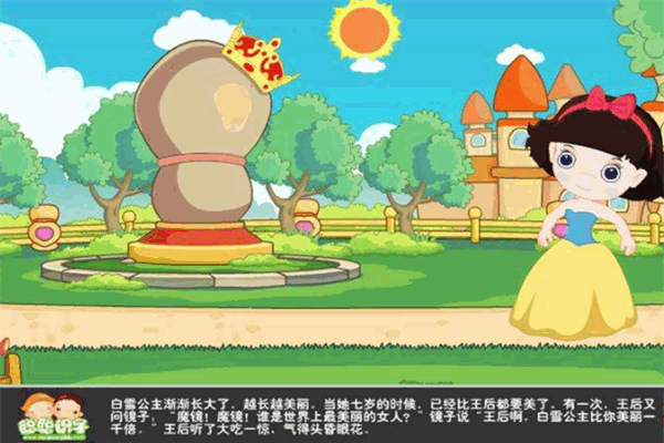 聰聰識字兒童樂園