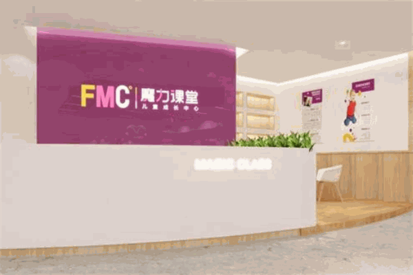 魔力課堂兒童成長中心