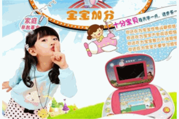 寶寶加分早教用品