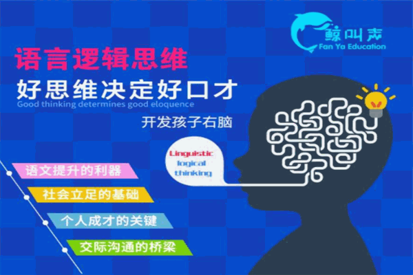 鯨叫聲少兒口才素質(zhì)教育