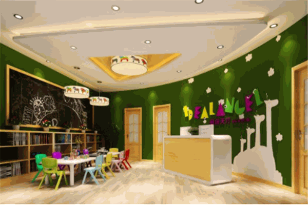 愛(ài)迪天才早教中心