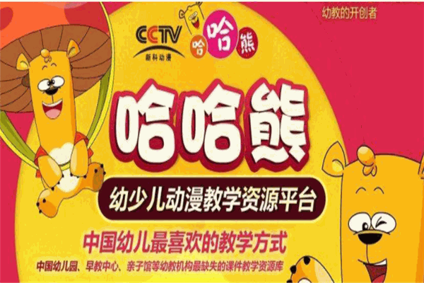 哈哈熊早教中心