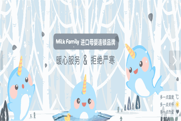 MilkFamily進口母嬰