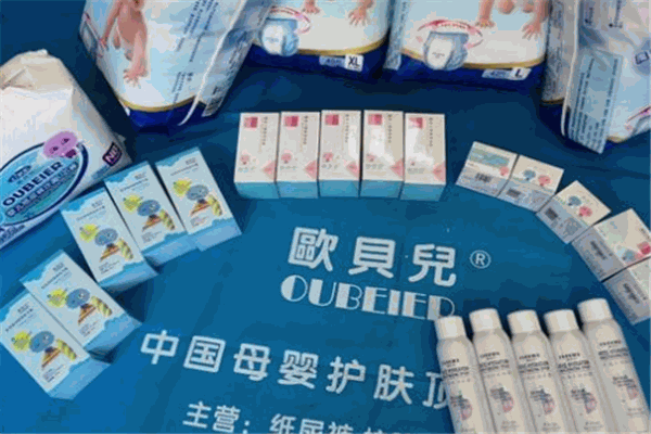 歐貝兒母嬰產(chǎn)品