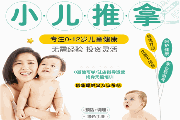 希雅童小兒推拿