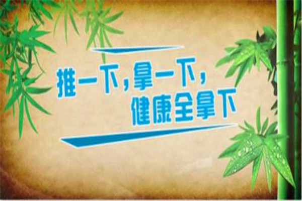 安同元小兒推拿