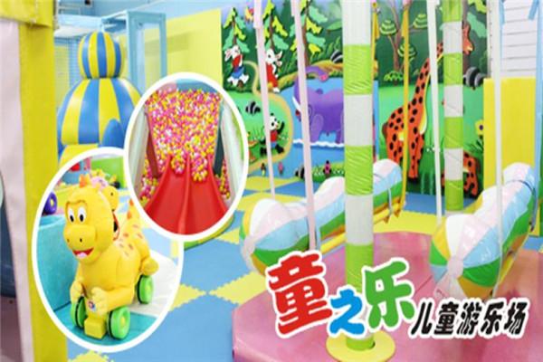 童之樂兒童游樂場(chǎng)