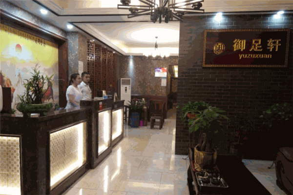 御足軒養(yǎng)生會所