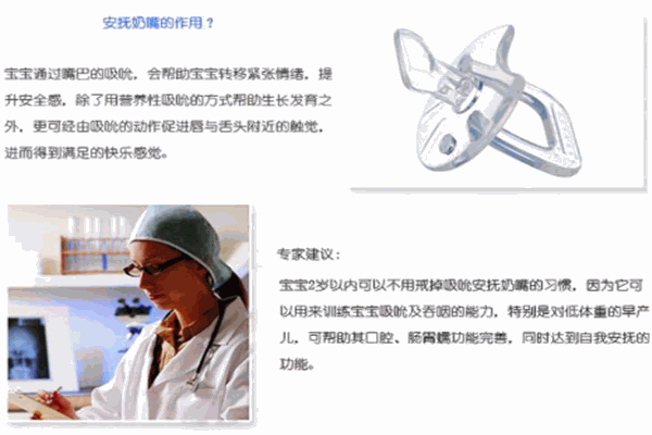 小不點(diǎn)硅膠奶瓶