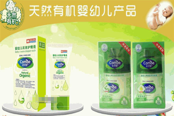 康貝健母嬰護(hù)理用品