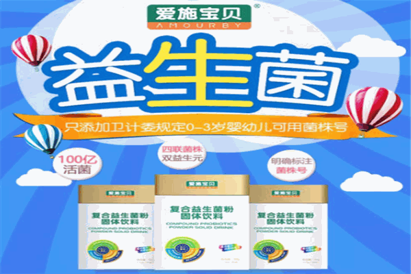 愛(ài)施寶貝母嬰生活館