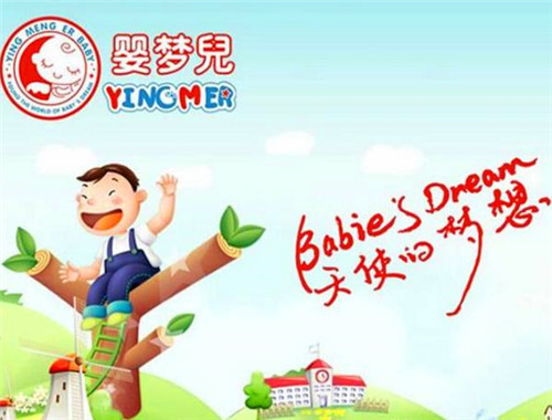 嬰夢(mèng)兒嬰兒用品