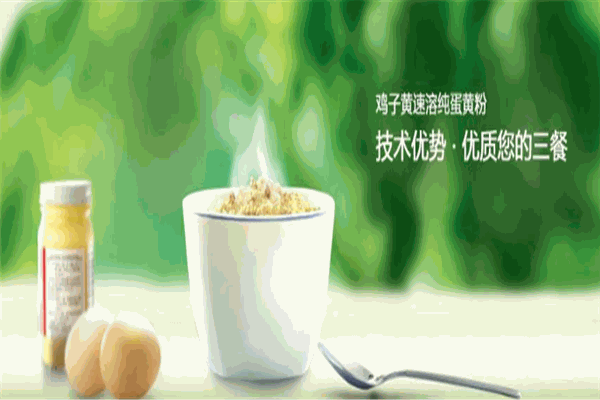 雞子黃嬰幼蛋黃粉