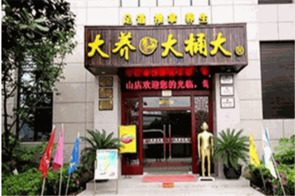 大養(yǎng)大桶大