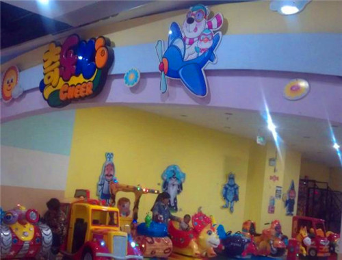 奇樂兒兒童樂園