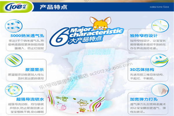 巧思紙尿褲