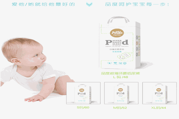 品度紙尿褲
