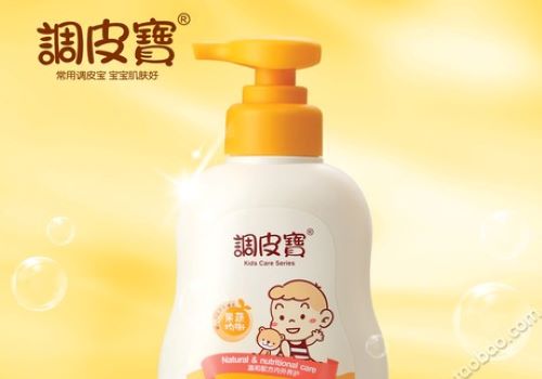 調(diào)皮寶嬰童護(hù)理