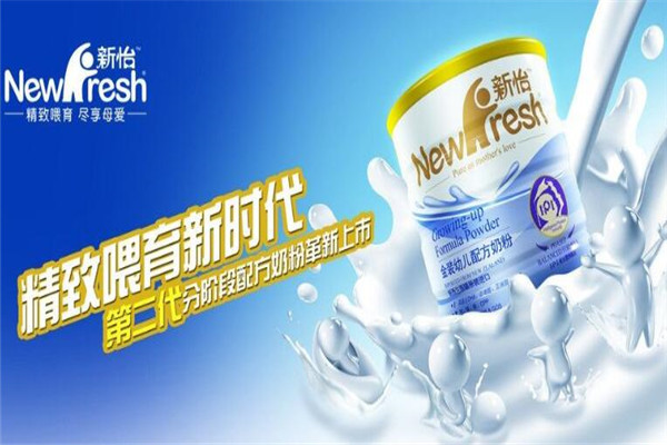 新怡奶粉