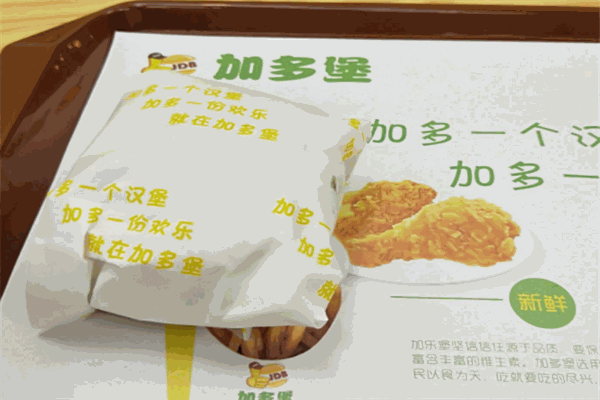 加多堡炸雞漢堡