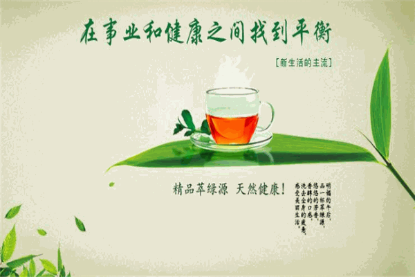 綠源茶葉