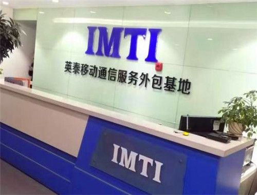 英泰移動(dòng)通信學(xué)院