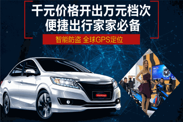 楚祥豐電動(dòng)車