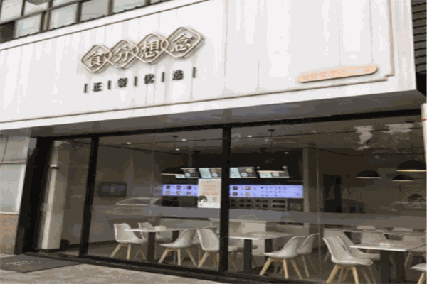 食分想念無人餐廳
