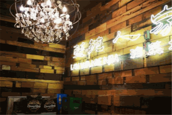 藍(lán)苑人家渝菜坊