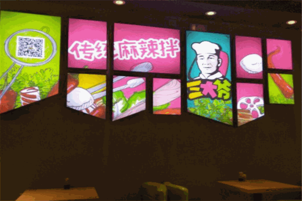 三大爺傳統(tǒng)麻辣拌