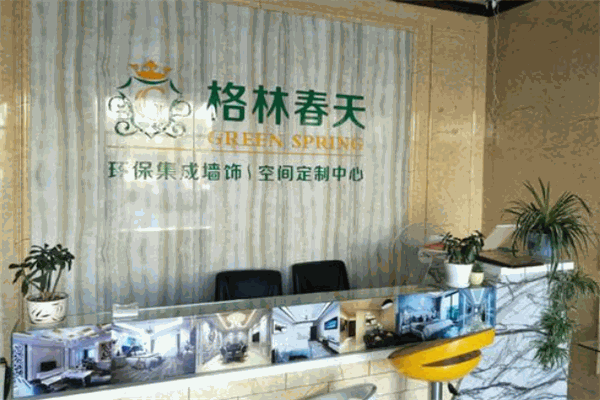 格林春天集成墻飾