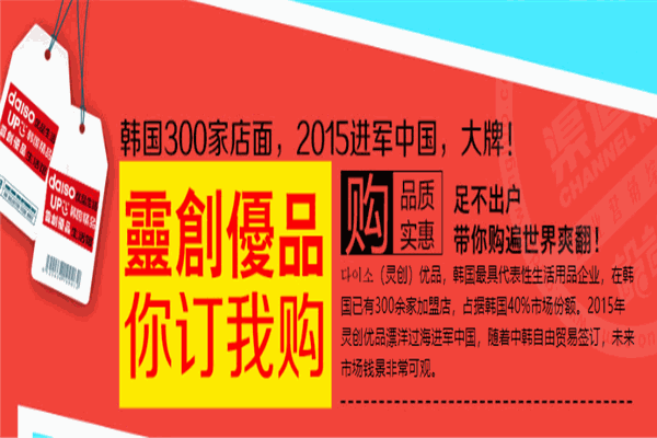 靈創(chuàng)優(yōu)品生活館