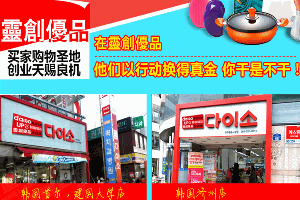 靈創(chuàng)優(yōu)品生活館