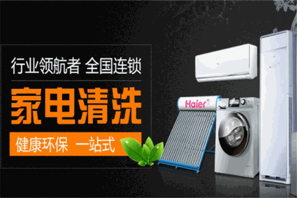 創(chuàng)家康清潔