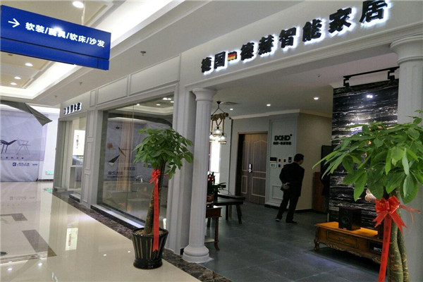 德赫凱瑞智能家居