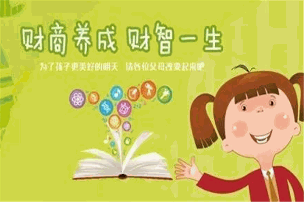 小巴菲特財商培訓