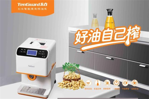太古智能家用榨油機