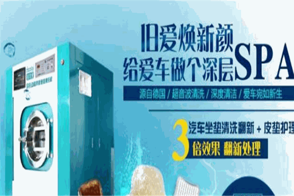 多洗愛坐墊清洗