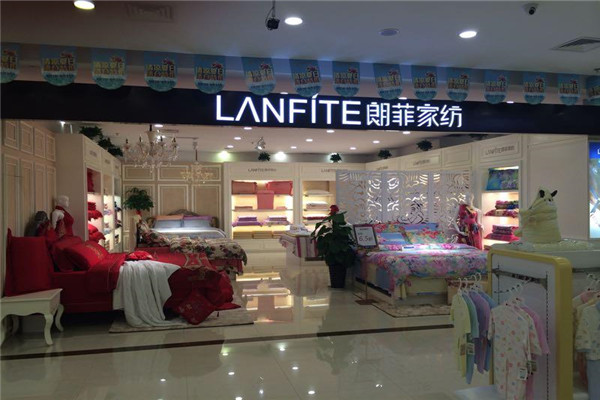 朗菲家紡