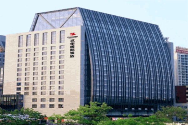 漢華國(guó)際酒店