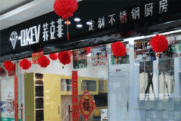 蕎克菲不銹鋼櫥柜