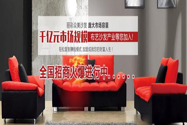 麗彩眾美沙發(fā)