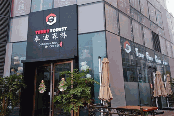 泰迪森林主題餐廳