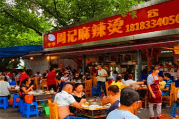 牛華周記麻辣燙