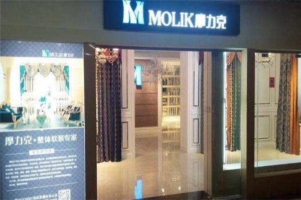 摩力克家紡